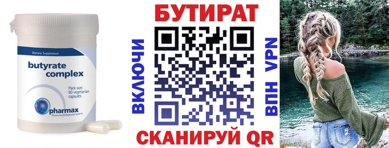 Бутират 99%  закладка  Суоярви 