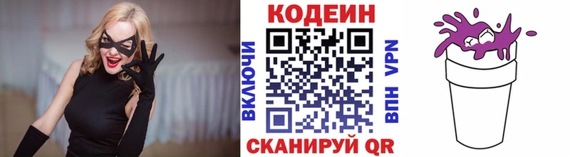 купить   Суоярви  Codein Purple Drank 